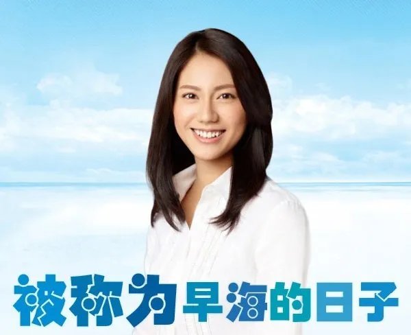 被称为早海的日子的剧集评价