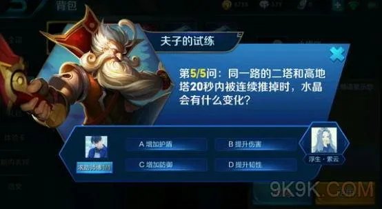 同一路的二塔和高地塔20秒内被连续推掉时水晶会有什么变化