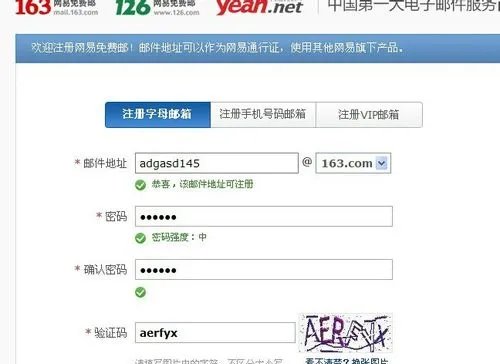 网易邮箱怎么注册，如何注册网易邮箱。