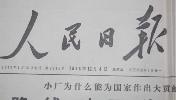 人民时评人民观点人民论坛