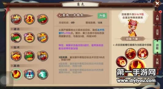 寻仙手游控火职业攻略大全 加点装备宠物全有