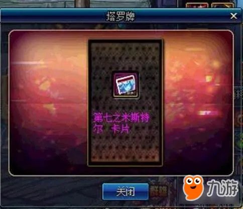 《DNF》卢克副本详细攻略大全 大家都是人才