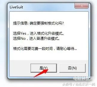 惠普平板电脑怎么刷机（平板电脑刷机教程）