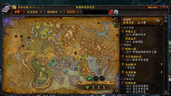 魔兽世界魔网亮闪闪成就艾洛珊在哪