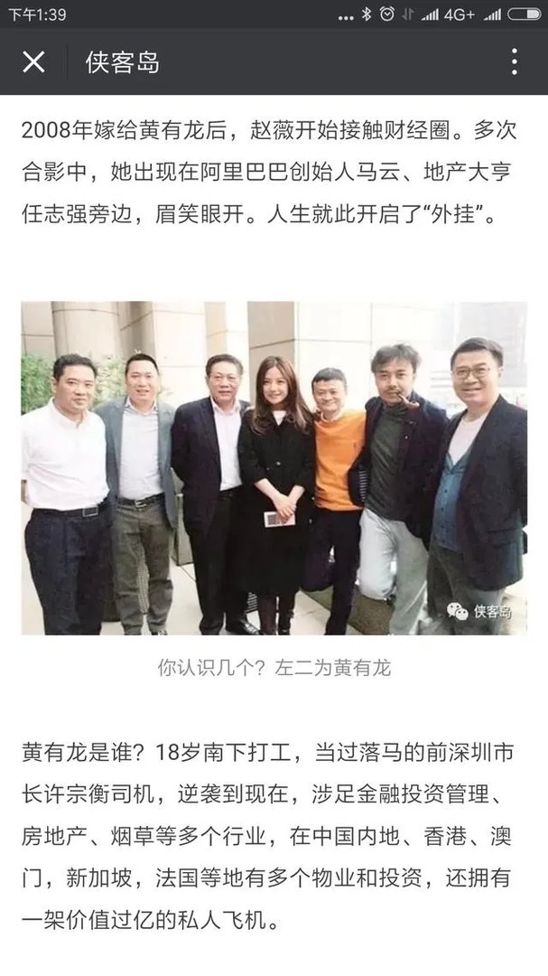 赵薇老公黄有龙为什么能在30多岁身价几十亿？