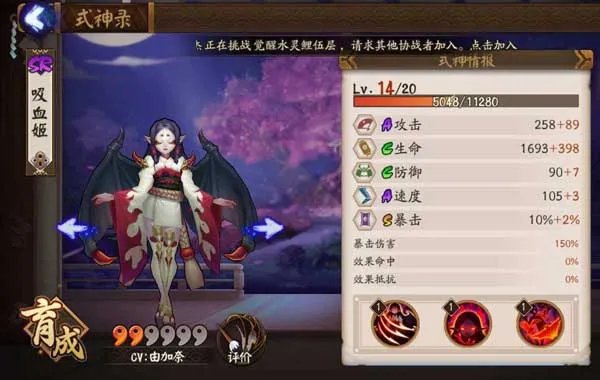 阴阳师手游吸血姬阵容搭配 吸血姬御魂搭配推荐