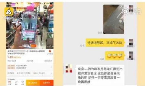 网购卸妆水为啥会冻成冰坨？