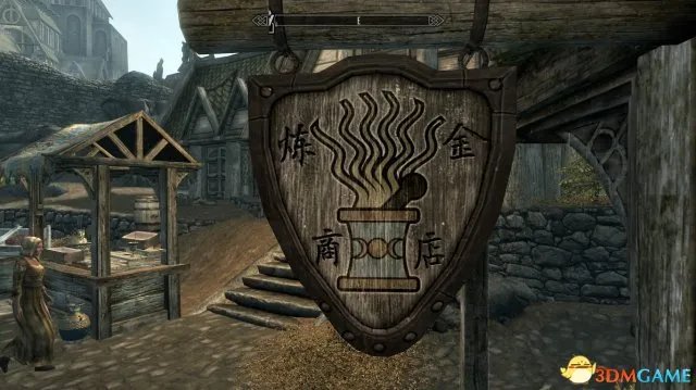 官方中文！《上古卷轴5》完整简繁汉化补丁发布