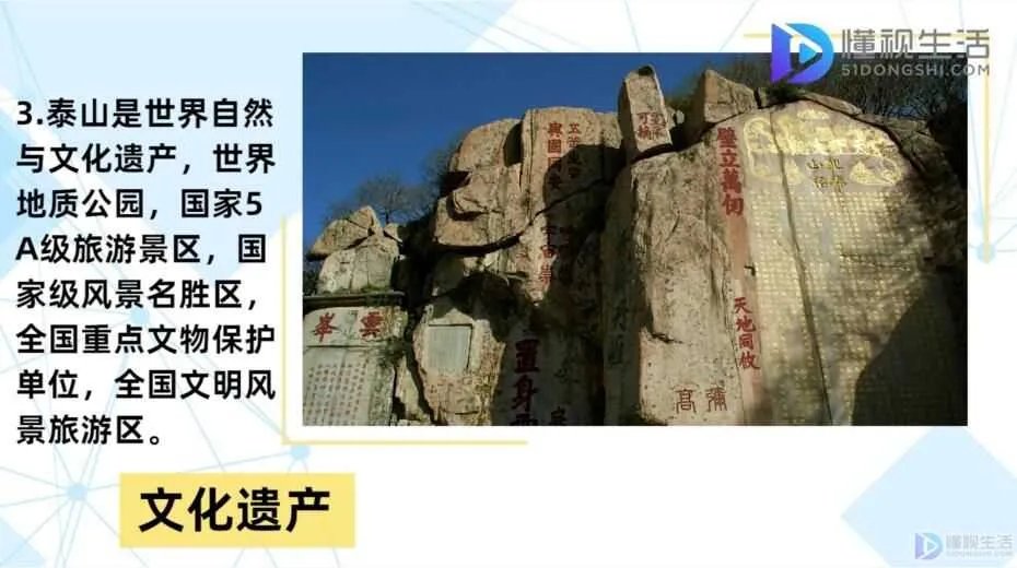 泰山在哪里个城市