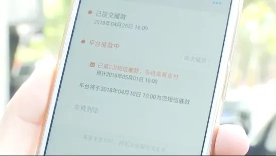 滴滴司机接跨省订单乘客半路改道失联付款没有？