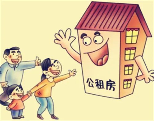 天津公租房最新政策有哪些