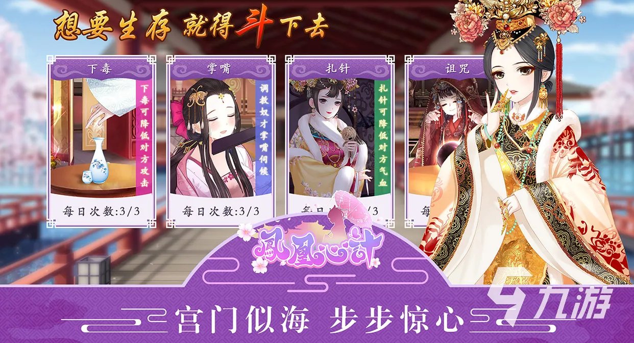 宫廷游戏排行榜前十名2021 好玩的宫廷手游合集推荐