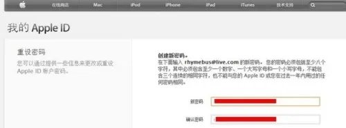 Apple ID密码忘记了怎么办