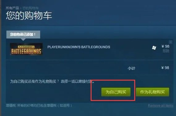 绝地求生大逃杀电脑版怎么下载