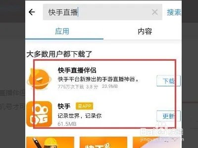 快手上怎么直播穿越火线？