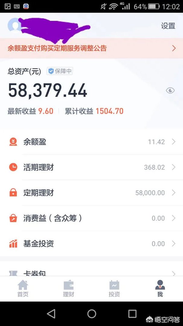 怎么评价百度理财产品，和余额宝相比有什么优劣势？