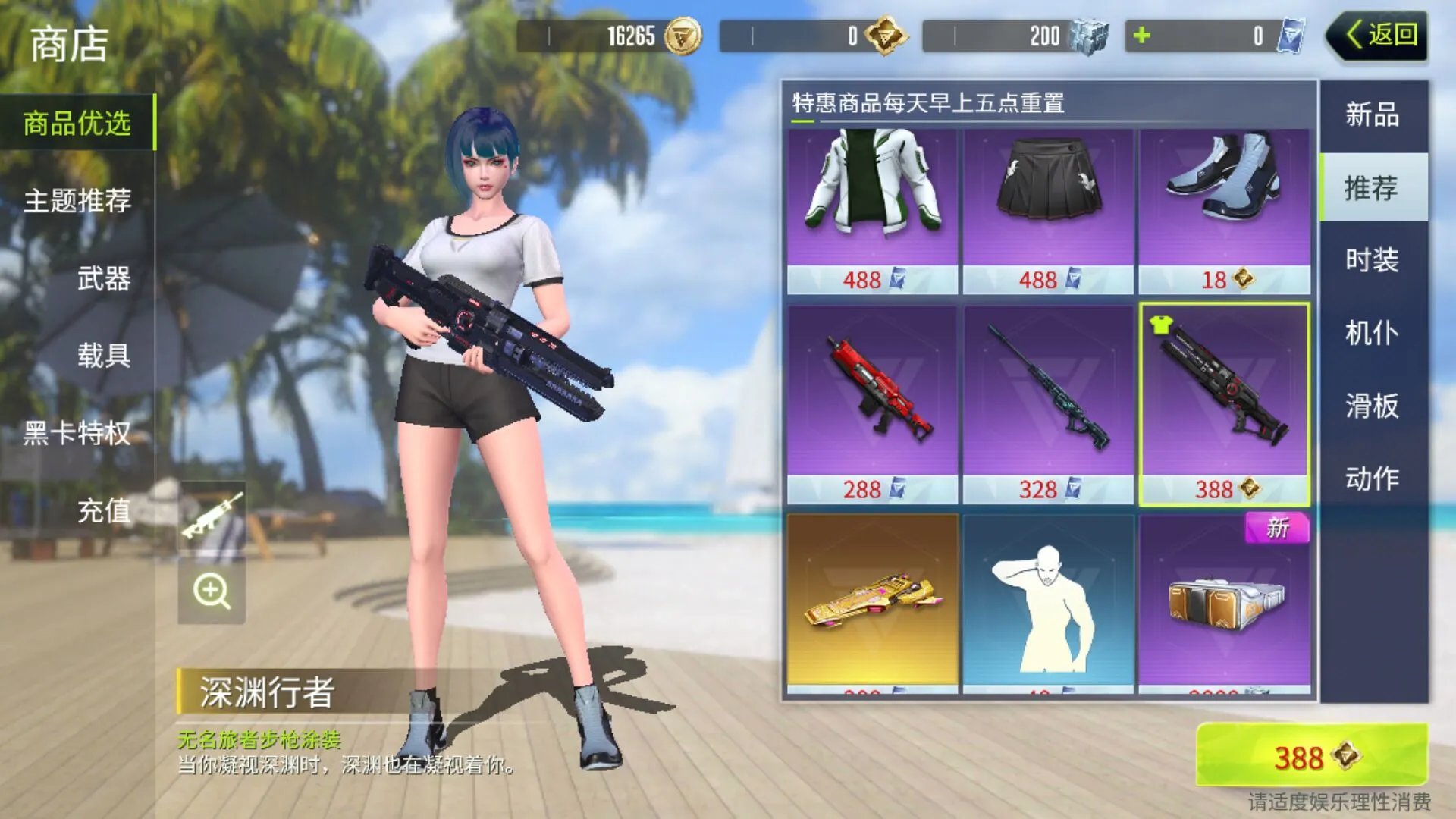 量子特攻蝴蝶币怎么获得