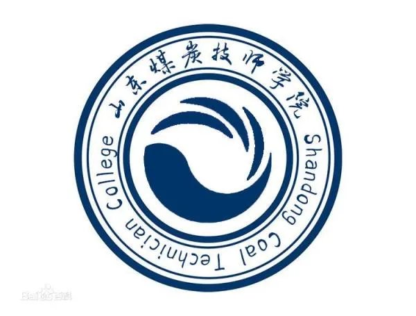 山东煤炭技术学院与山东煤炭技师学院是一个吗？