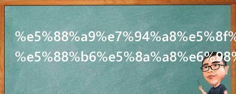 利用发动机制动是什么意思