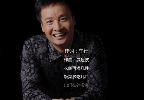 儿行千里母担忧 歌词