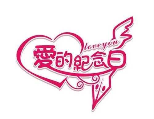 二十年结婚是什么婚 二十年的婚姻意味着什么