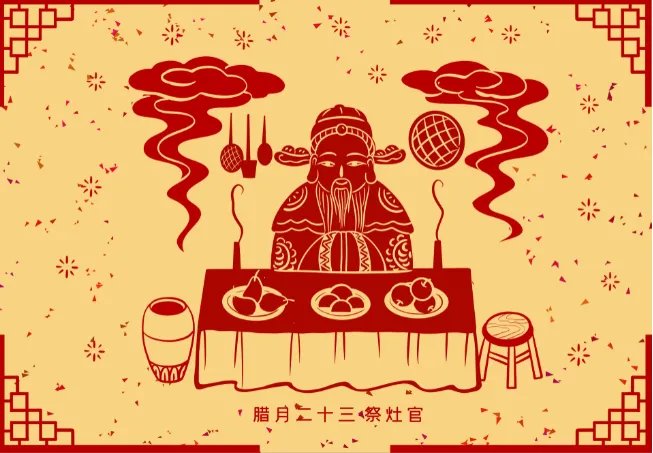 腊月二十三是什么节日 腊月二十三被称为什么节日