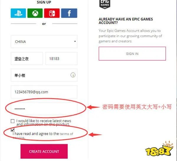 堡垒之夜手游怎么下载