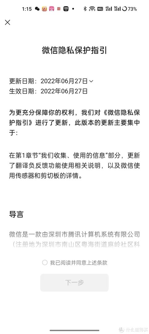 微信辅助注册覆盖：无需绑定新手机号！