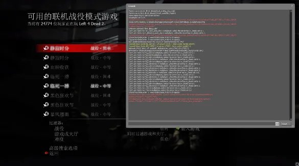 求生之路2联机秘籍怎么用？