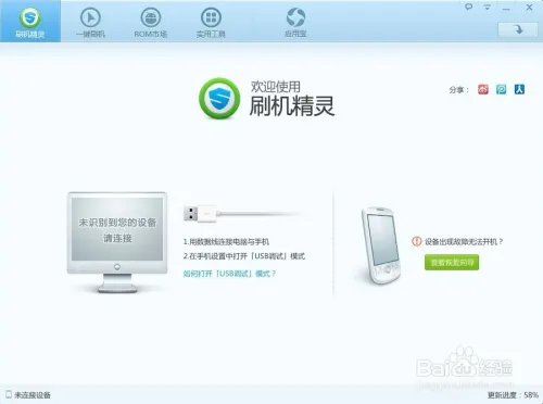 中兴N970图文刷机教程