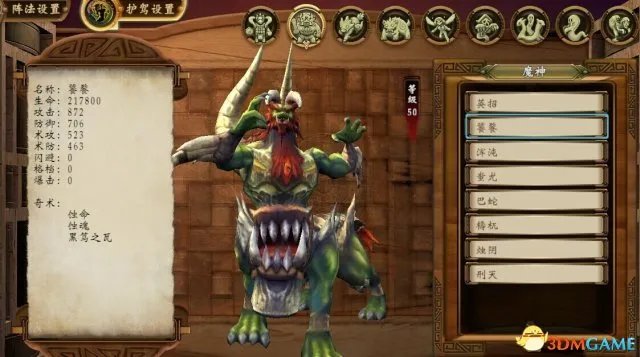 轩辕剑外传穹之扉 全野外BOSS位置属性特点一览