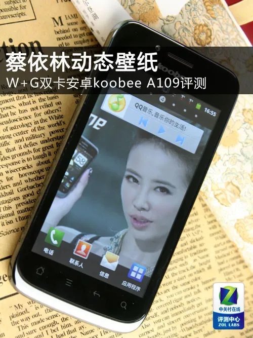 蔡依林动态壁纸 W+G安卓koobee A109评测