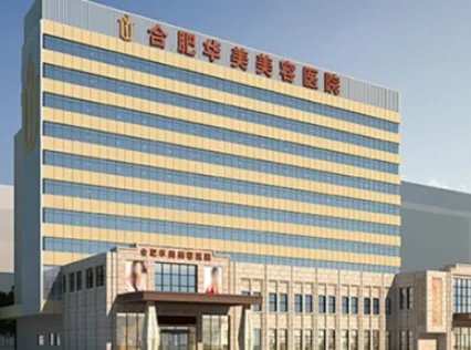 合肥做假体隆鼻哪家好?实力评估~