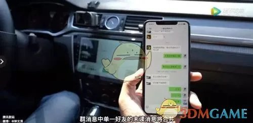 微信车载版使用方法