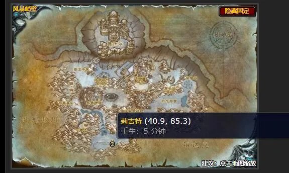 魔兽世界突发奇想任务在哪接