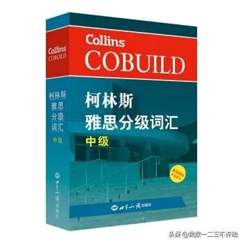 比较好的雅思词汇书有哪些推荐?