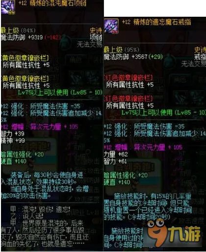 DNF旭旭宝宝2017最新装备展示说明