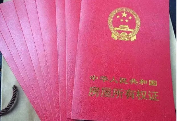 房产证上能写几个人的名字