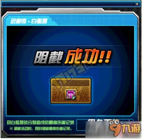 《DNF》白狐狸攻坚战活动网址 白狐狸攻坚战怎么玩