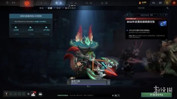 《DOTA2》夜魇暗潮典藏宝瓶推出！官方发布预览图