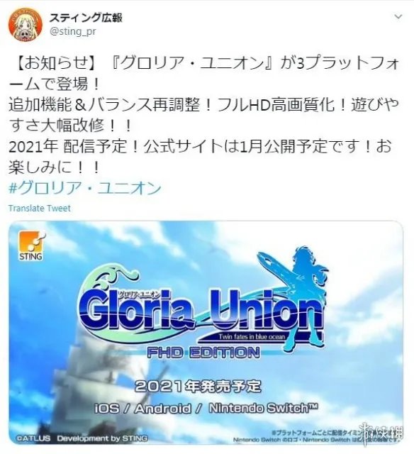 《光辉同盟》推出FHD版 明年登陆Switch和手机端！