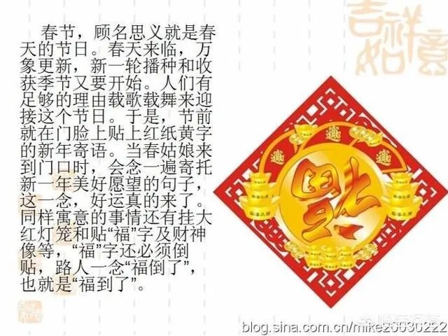 春节是怎么来的？