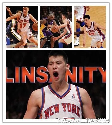 林书豪受伤离场，为何赛季伊始伤病这么多？