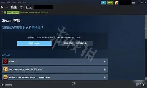 《steam》好友网络无法访问怎么办?好友网络无法访问解决方法