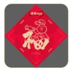 支付宝万能福图片2024 集五福万能福卡怎么弄