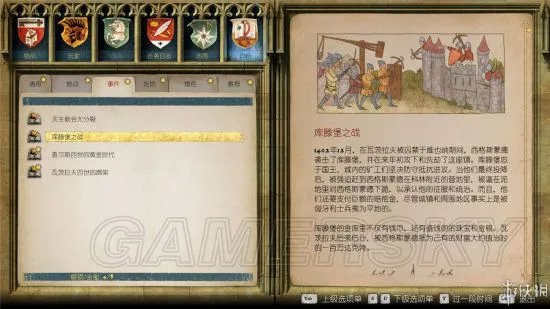 《天国拯救》图文攻略 全任务、属性及合成等图文攻略