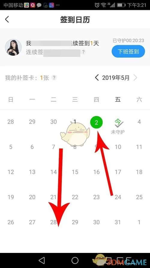 《爱奇艺泡泡圈》补签方法介绍