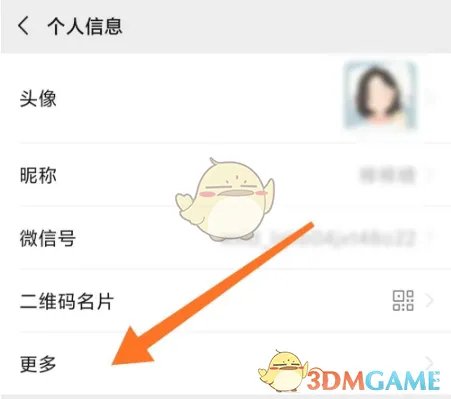 《微信》圣诞岛地区设置教程