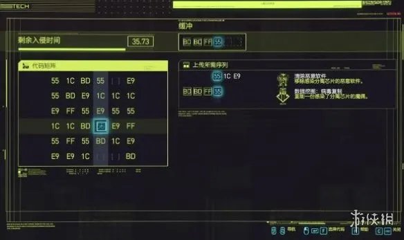 《赛博朋克2077》芯片怎么破解？芯片破解教程分享