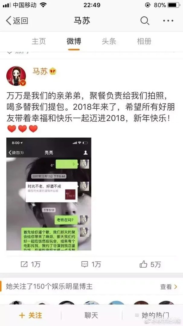 贾乃亮的微博直播视频为什么忽然删了，和李小璐夜不归宿有关系吗？